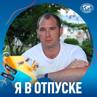 Дмитрий Кухарчук