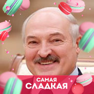 Александр Лукашенко