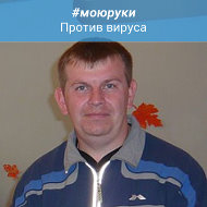 Сергей Суровец