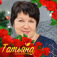 Татьяна Титлова