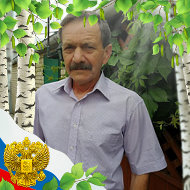 Борис Зеляев