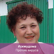 Зухра Шарафутдинова