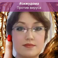 Людмила Савина