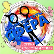 Сфера Салон