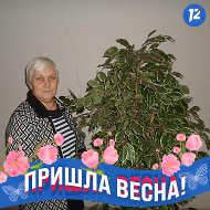 Надежда Верхотурцева