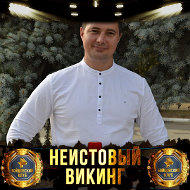 Евгений Гончаров