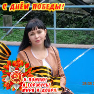 Татьяна Бучинская
