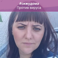 Юлия Салькова