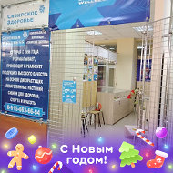 Сибирское Здоровье