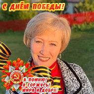 Светлана Григорьева