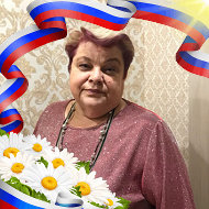 Нина Мещерякова
