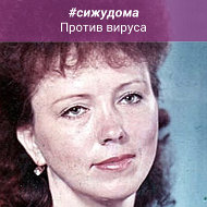 Галина Новик