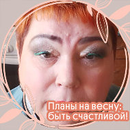 Светлана Гунина