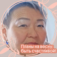 Галина Хантаева