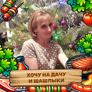 Ирина Рыжкович