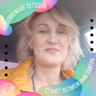 Светлана Куликова