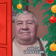 Валерий Сайкин