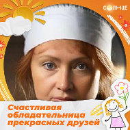 Ирина Травова