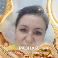 Елена Федосеева