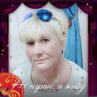 Наталья Силютина