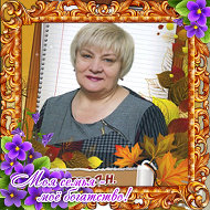Лидия Ососкова