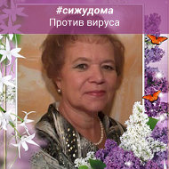 Людмила Алхимова