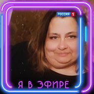 Эмма Сивицкая
