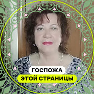 Татьяна Чугунова