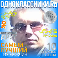 Дмитрий Неклюдов