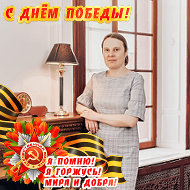 Наталья Слячкус