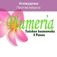 Тайская Косметика