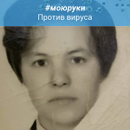 Зинаида Кузнецова
