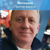 Дмитрий Ткаченко