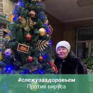 Нина Федотова