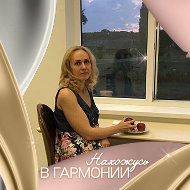 Людмила Мартынова