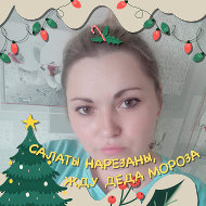 Екатерина Мартыненко