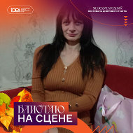 Лена Петрова