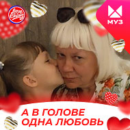 Ирина Шарова