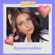 💖💖💖эля 💖💖💖