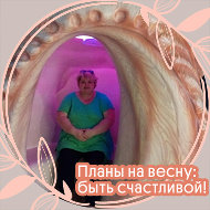 Татьяна Завадская