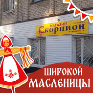 Магазин Скорпион