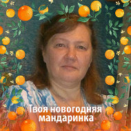 Марина Шпагина