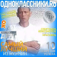 Александр Волокитин