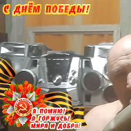 Юрий Пономарев