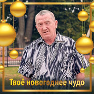 Олег Крукович