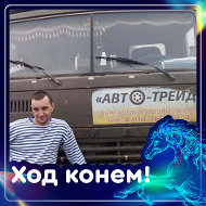 Константин Гончаров