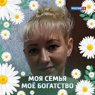 Самойлова Ирина