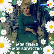 Людмила Меркулова