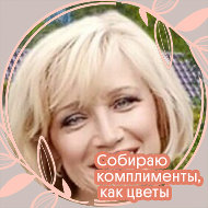 Елена Кулеш