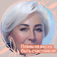 Татьяна Анисько